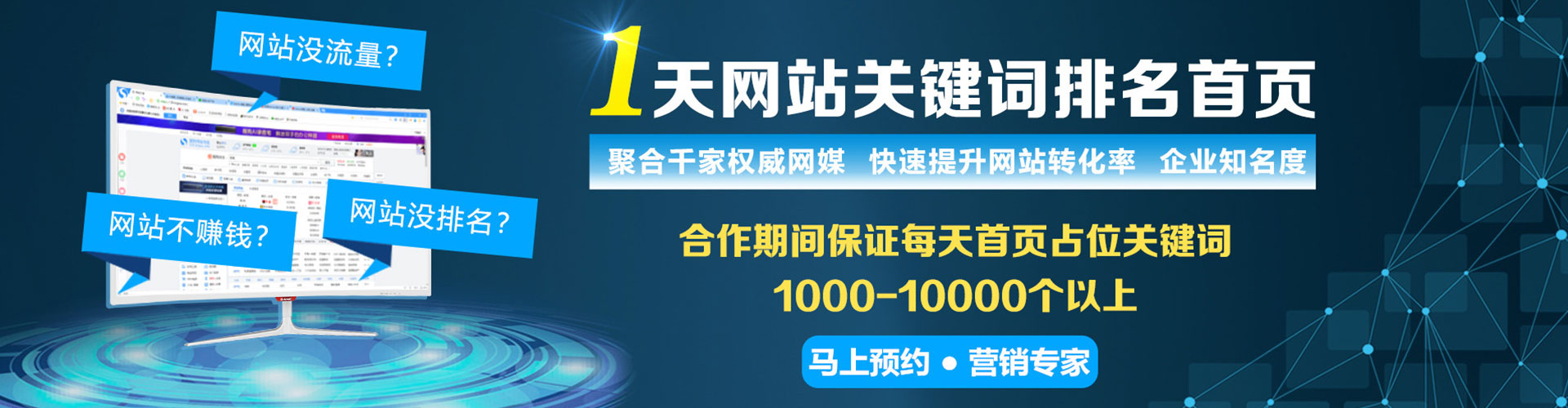 边坝sem投放
